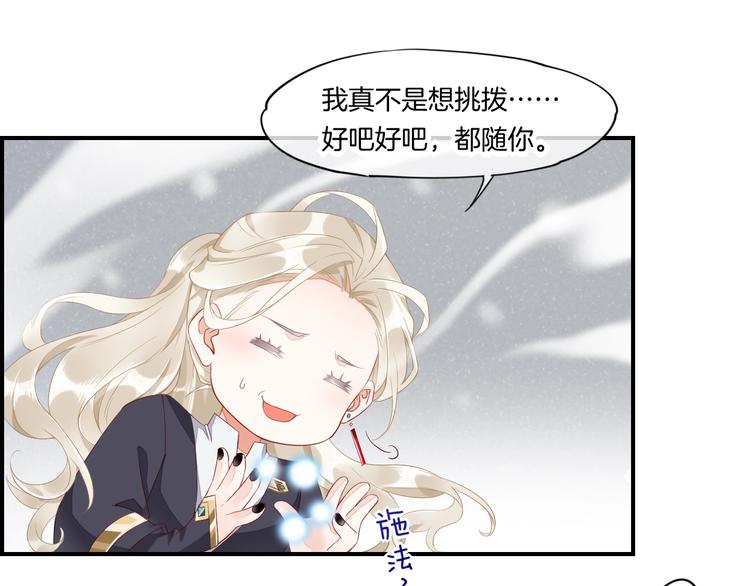 回到黎明前83话漫画,第13话 本色出演？2图