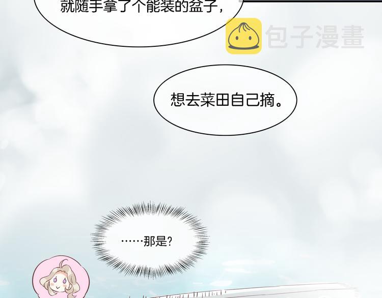 回到黎明前漫画免费观看漫画,第27话 风险1图