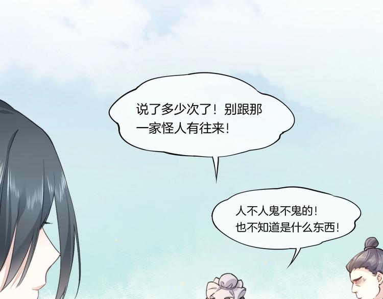 回到黎明前讲了什么漫画,番外 兔子糕点1图