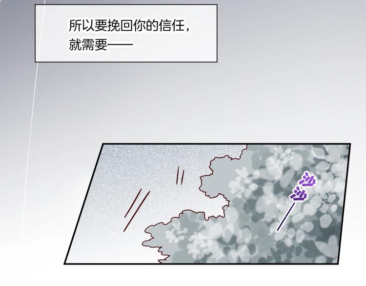 代挂系统最为致命漫画,第11话 他生气了？1图