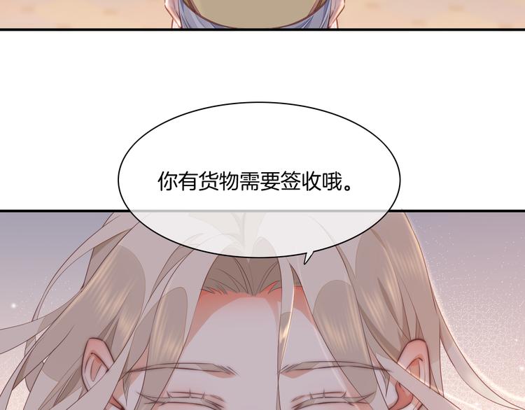 回到黎明前谁是攻?漫画,第63话 翻车2图