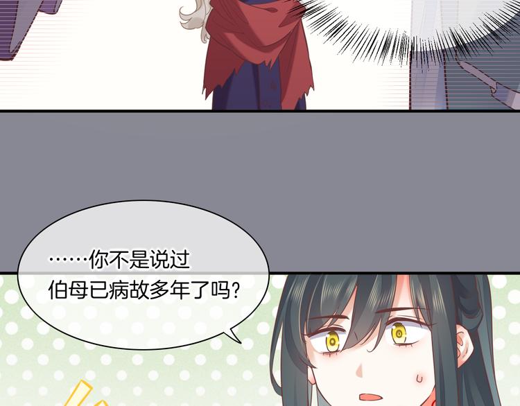 回到黎明前65话漫画漫画,第46话 断发1图