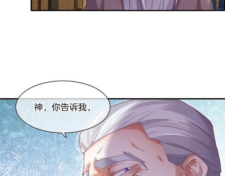 回到黎明前图片漫画,第71话 抓紧时间&amp;lt;最后一刻&amp;gt;2图