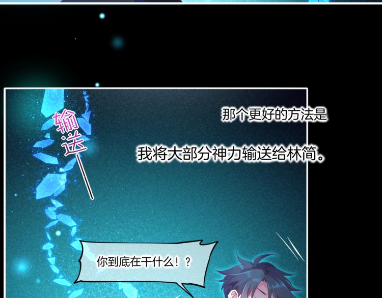 回到黎明前漫画免费观看漫画,第79话 希望的绝境2图