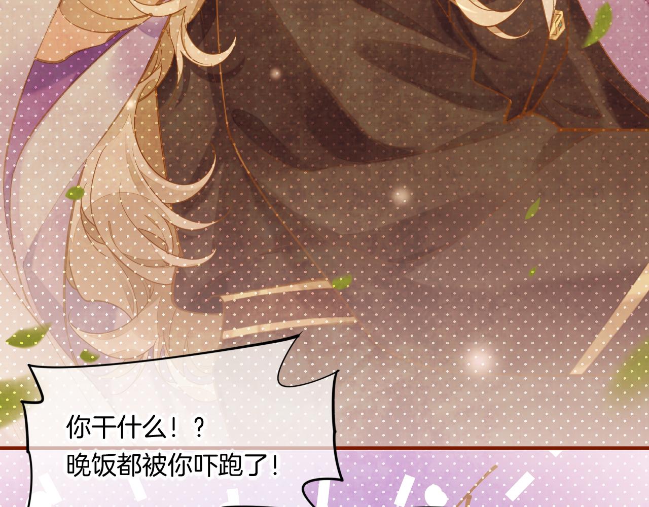 回到黎明前漫画,第85话 救赎2图