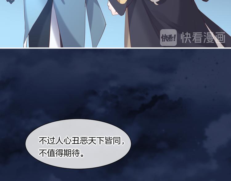 回到黎明前漫画免费观看漫画,第20话 取暖1图
