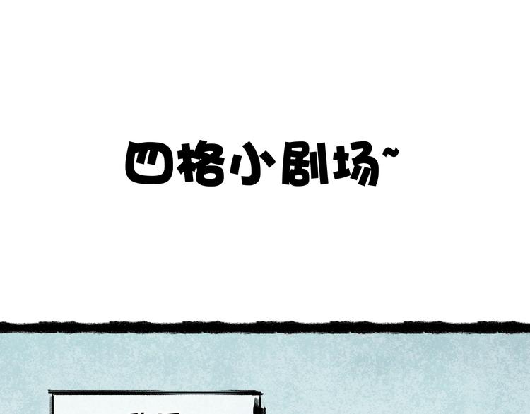 回到黎明前漫画,调休通知+小剧场1图