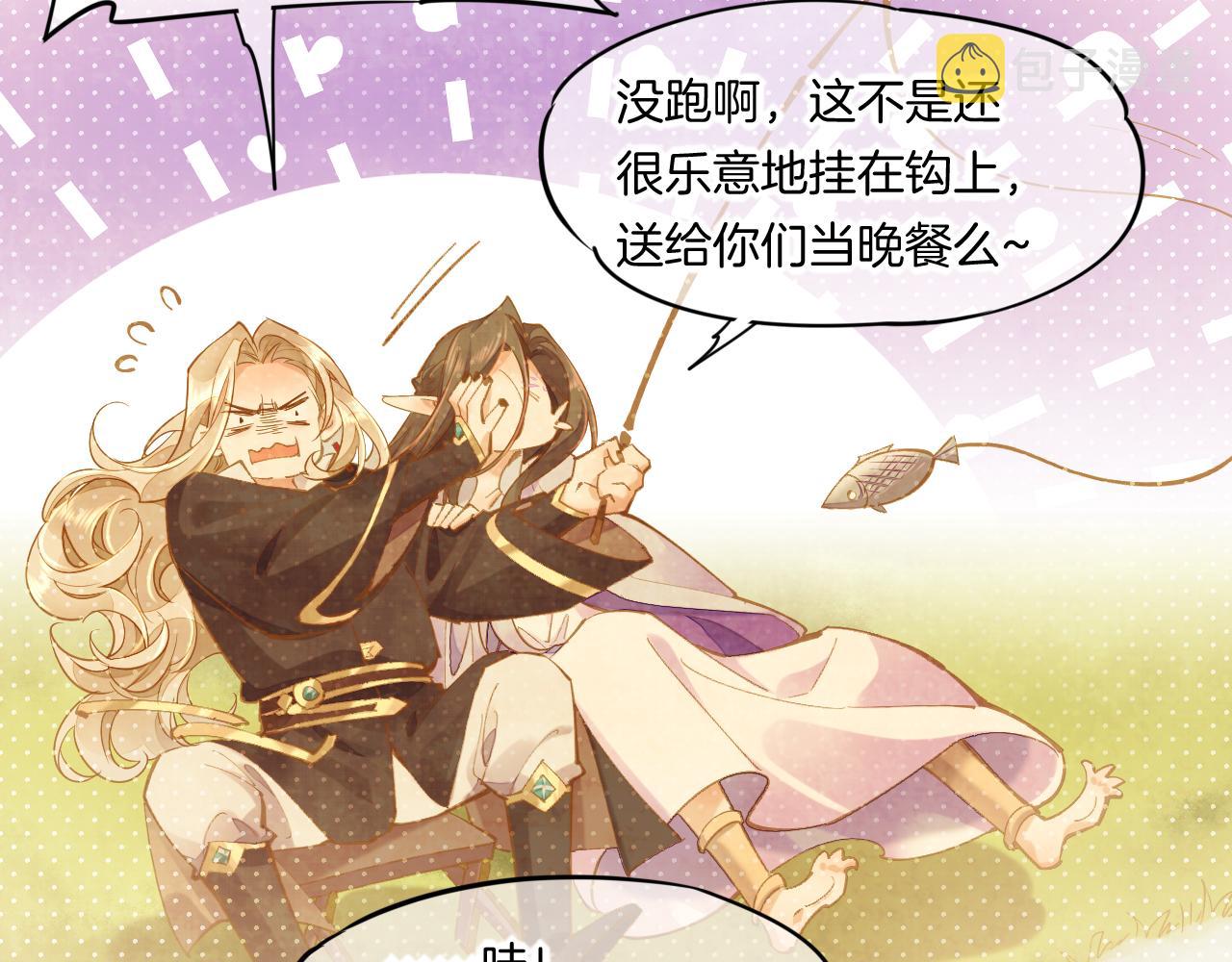 回到黎明前漫画,第85话 救赎1图
