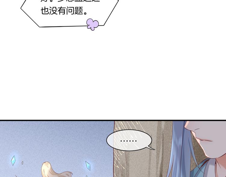 回到黎明前二十七话漫画,第31话 暴露2图