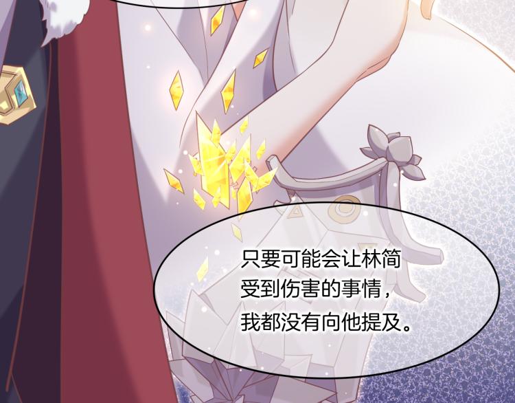 回到黎明前83话漫画,第78话 手握剧本的人1图