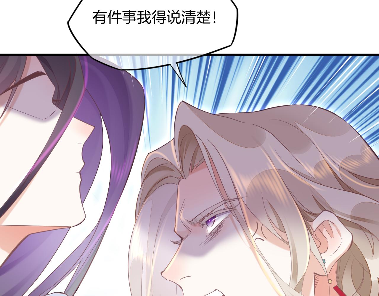 回到黎明前漫画,第84话 匆忙2图