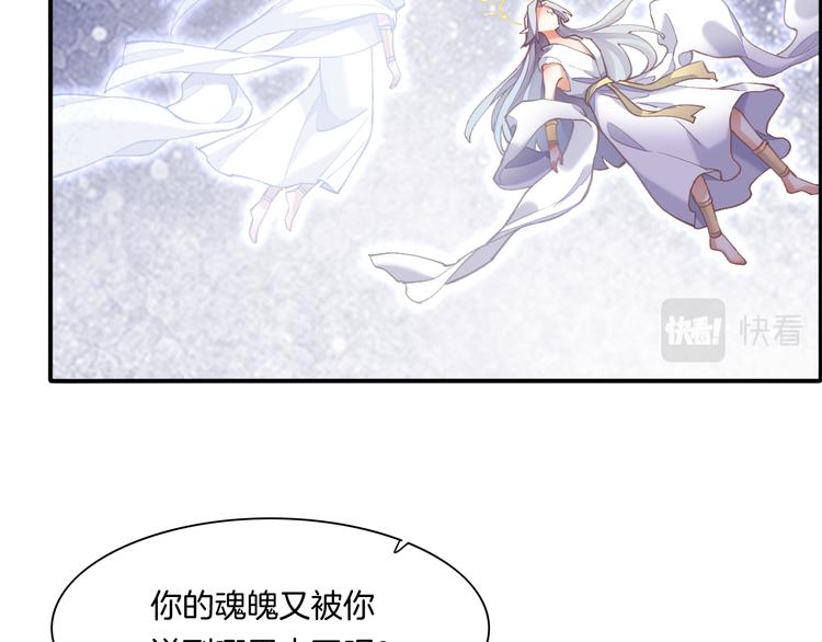 回到黎明前漫画第66话漫画,第73话 银1图