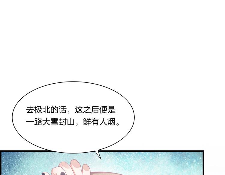 回到黎明前by温远漫画,第2话 甩不脱2图