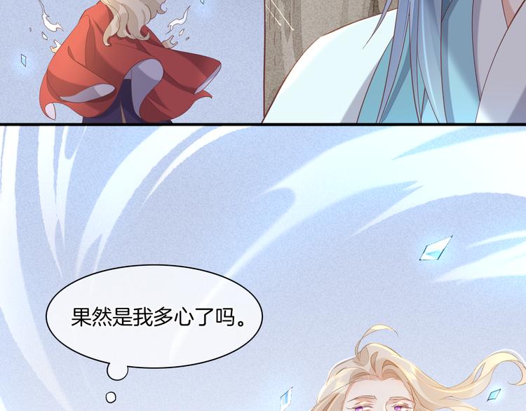 回到黎明前二十七话漫画,第31话 暴露1图