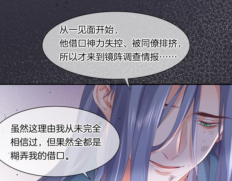 回到黎明前漫画快看漫画免费漫画,第41话 无心1图