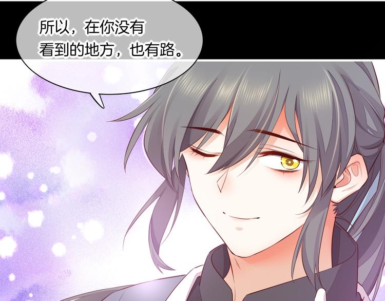 回到黎明前漫画免费观看漫画,第60话 今晚的星空很美哦~2图