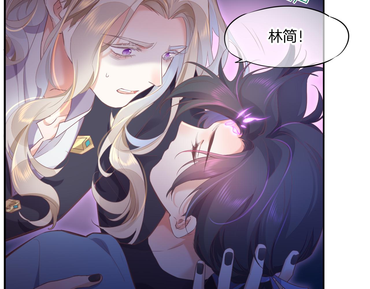 回到黎明前漫画,第84话 匆忙1图
