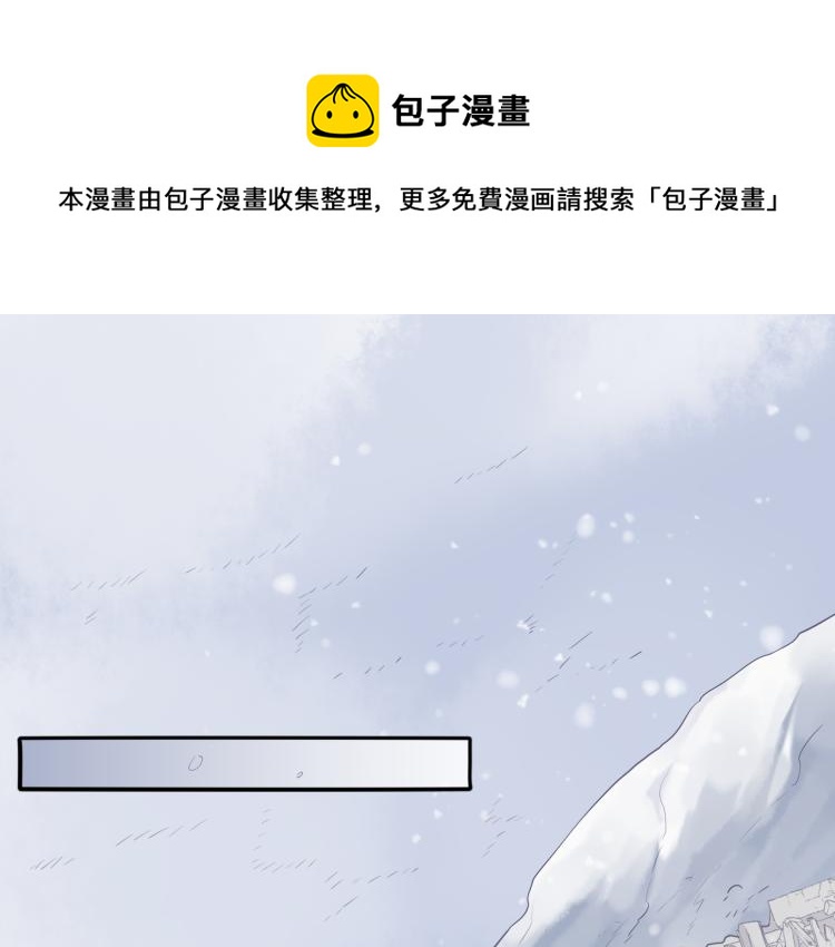 回到黎明前同人文漫画,第83话 若初见1图