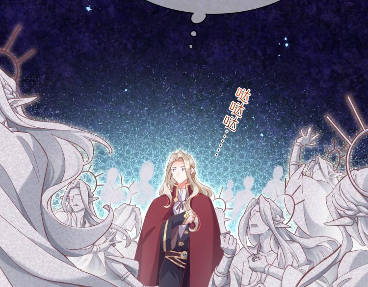 回到黎明前83话漫画,第78话 手握剧本的人1图