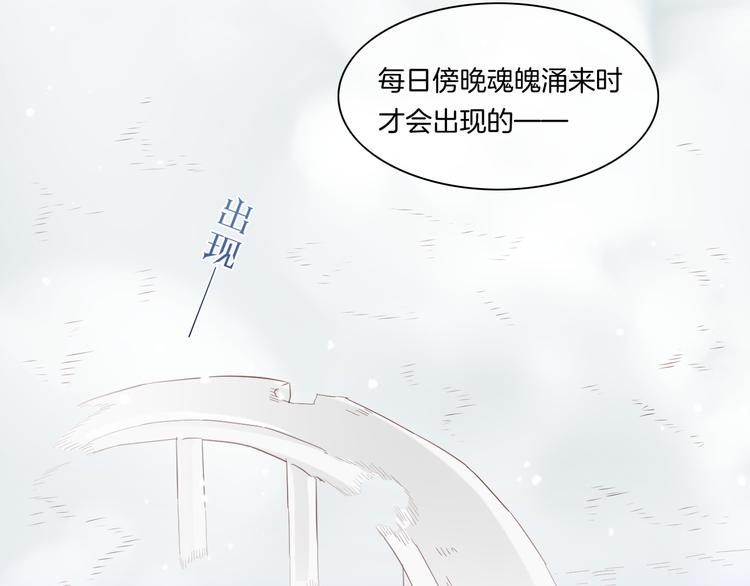 回到黎明前漫画免费看漫画,第26话 委托2图