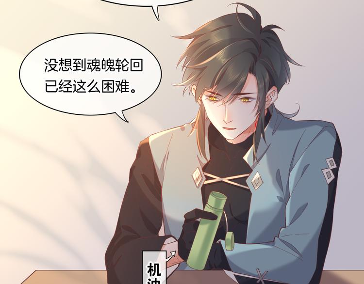 回到黎明前漫画免费观看漫画,第28话 破绽2图