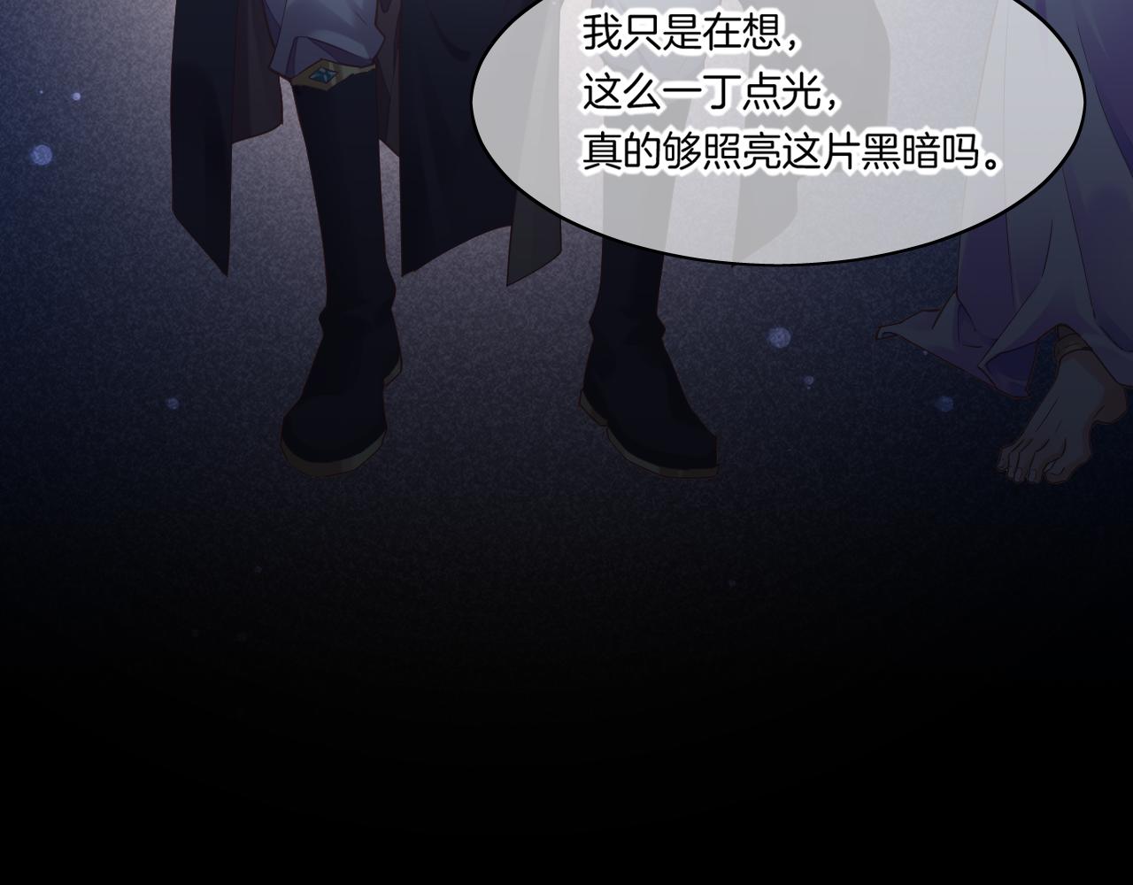 回到黎明前漫画,第84话 匆忙2图