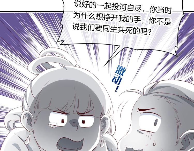 回到黎明前漫画,第13话 本色出演？2图