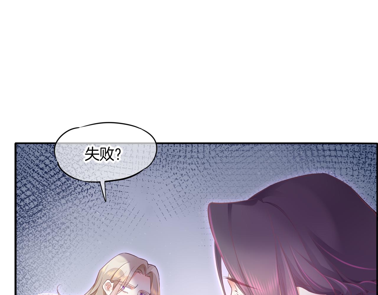 回到黎明前漫画,第84话 匆忙2图