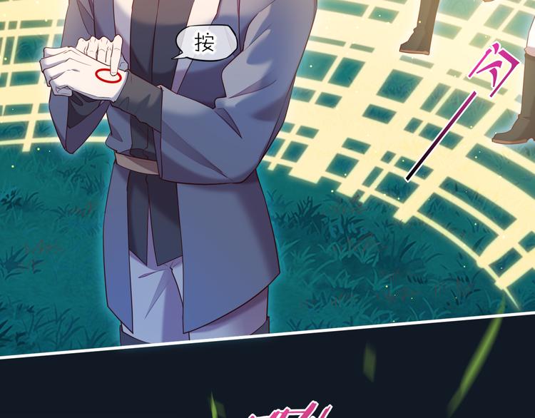 回到黎明前漫画第66话漫画,第61话 打扰2图