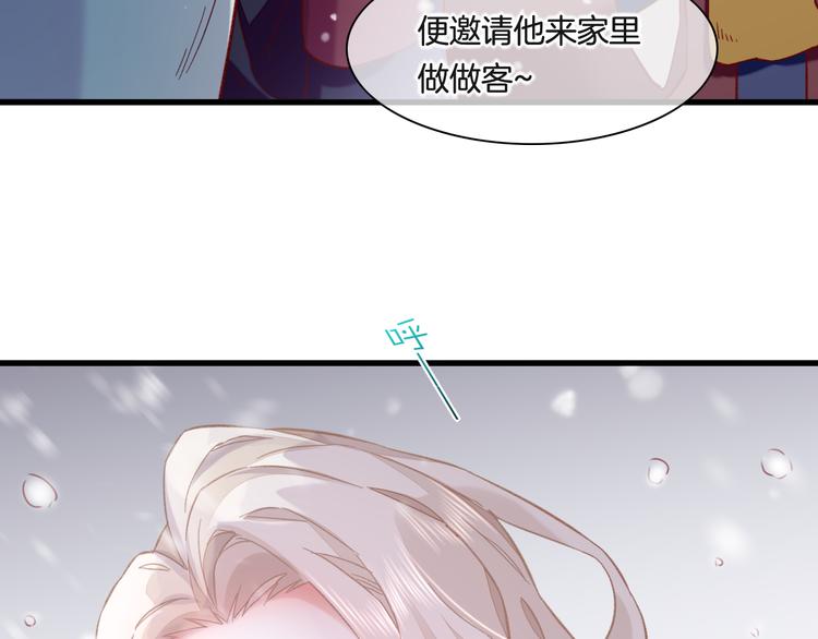 回到黎明前小说温远漫画,番外 雪中访客2图