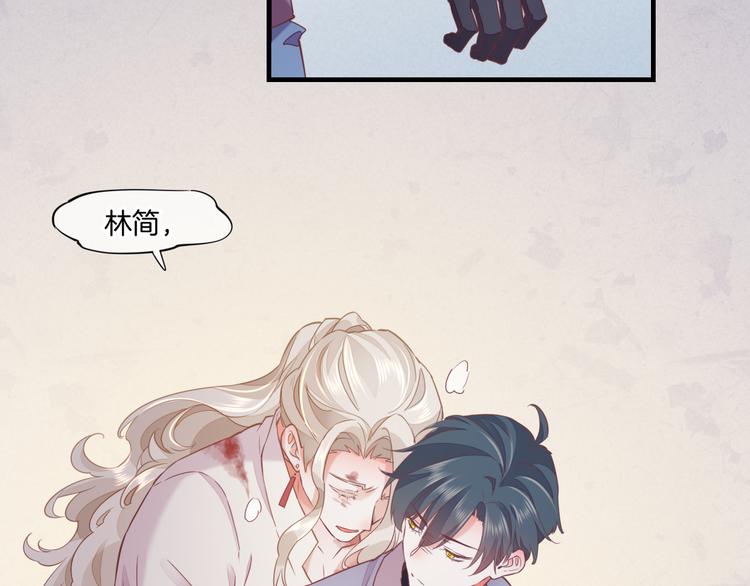 回到黎明前漫画第66话漫画,第47话 秘密1图