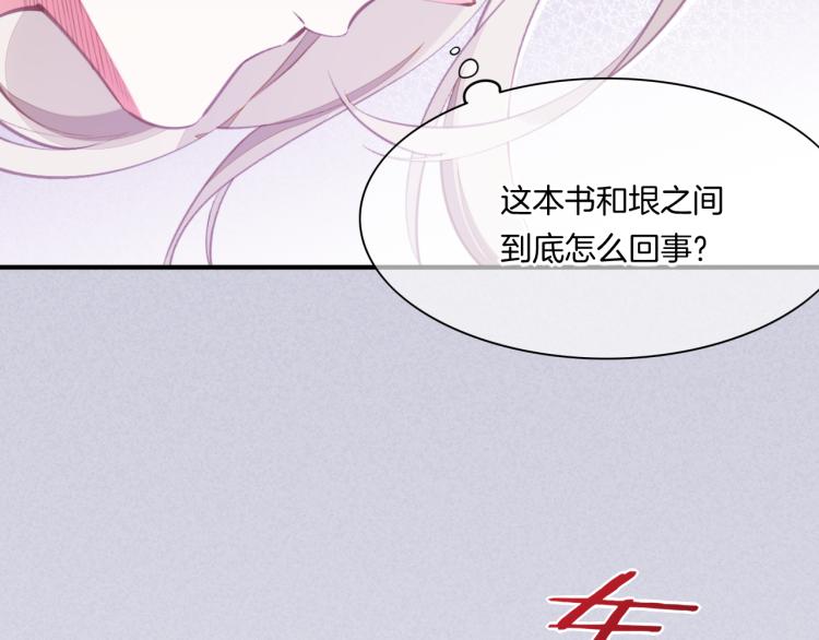 回到黎明前83话漫画,第77话 回到黎明前2图