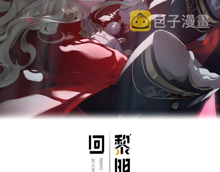 回到黎明前大结局完整漫画,第25话 闲聊2图