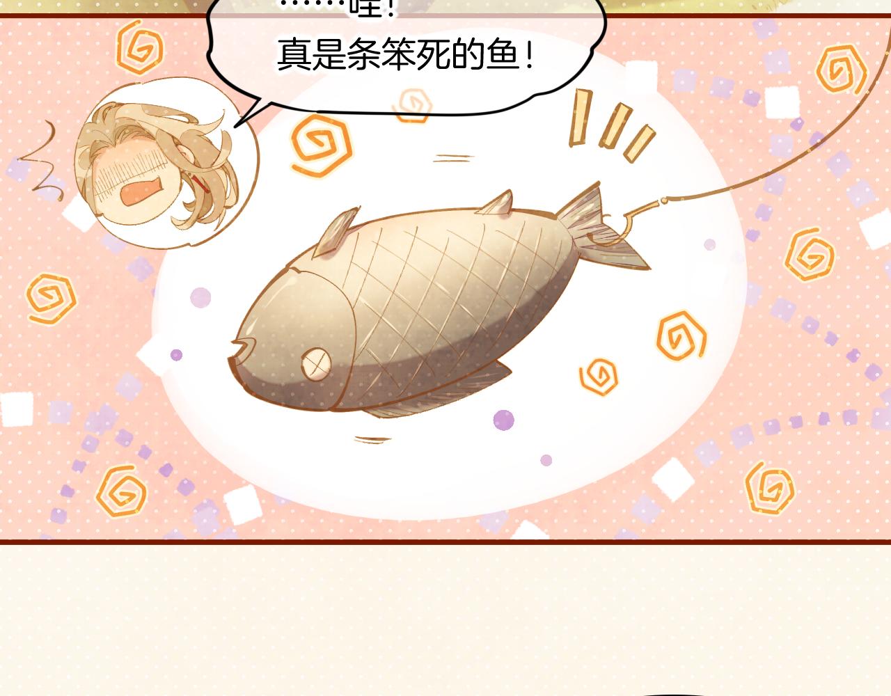 回到黎明前漫画,第85话 救赎2图