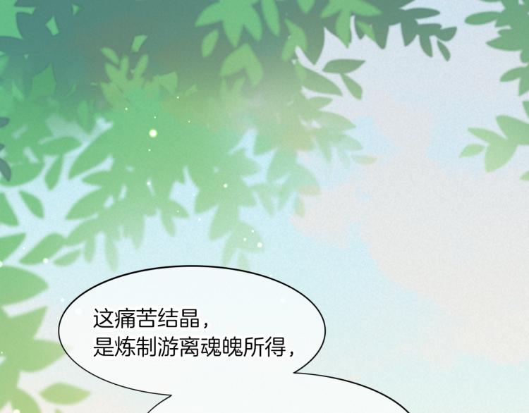 回到黎明前全集漫画,第82话 疯狂的临界点2图