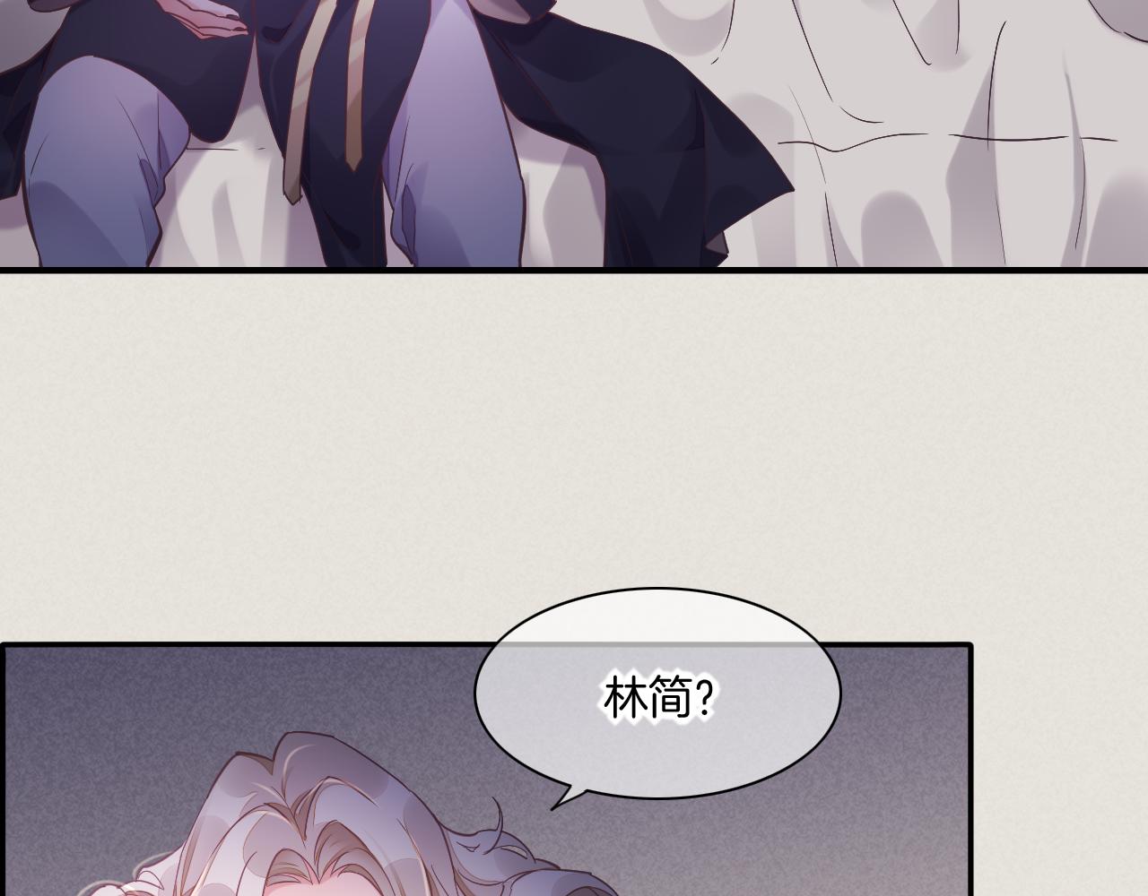 回到黎明前漫画,第84话 匆忙1图
