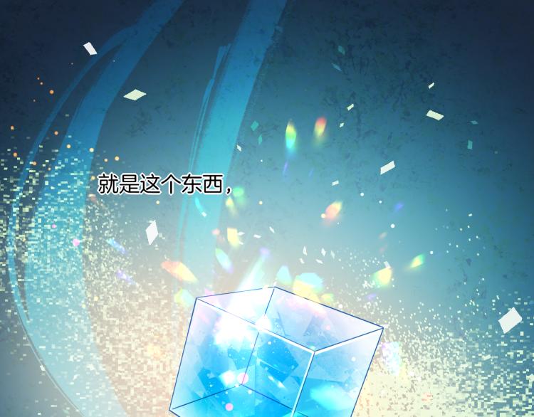 回到黎明前漫画免费观看漫画,第76话 时空穿梭之门1图