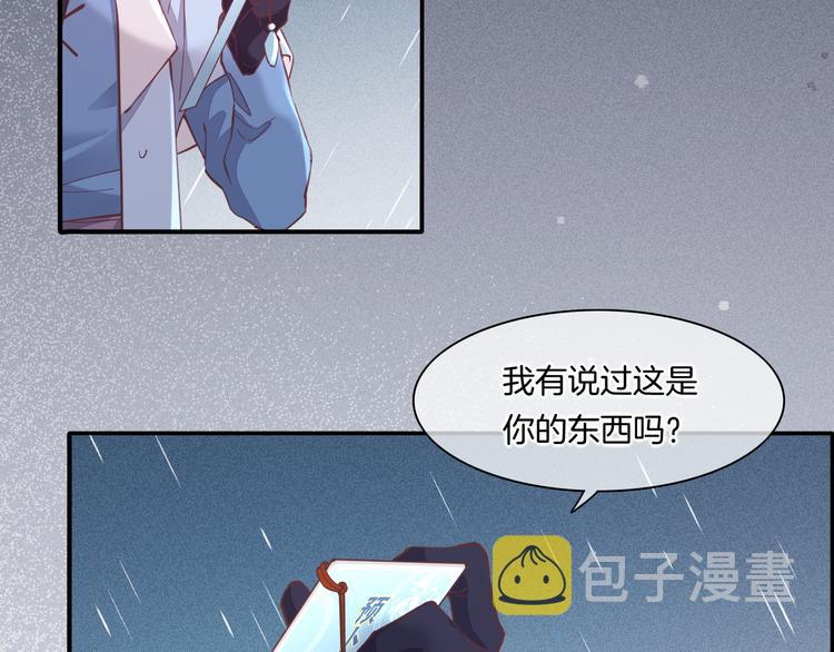 回到黎明前小说温远新作漫画,第43话 告别2图