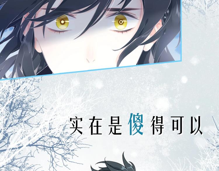 回到黎明前漫画免费观看漫画,序章 如果命中已注定2图