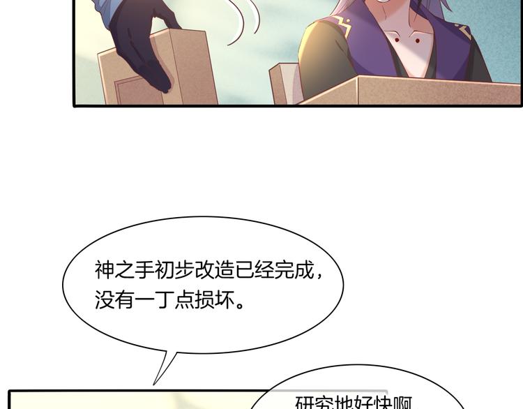 回到黎明前小说温远漫画,第34话 报复1图