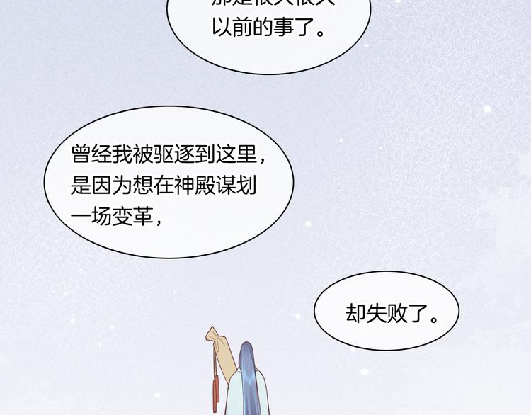 回到黎明前漫画第66话漫画,第42话 弦断2图