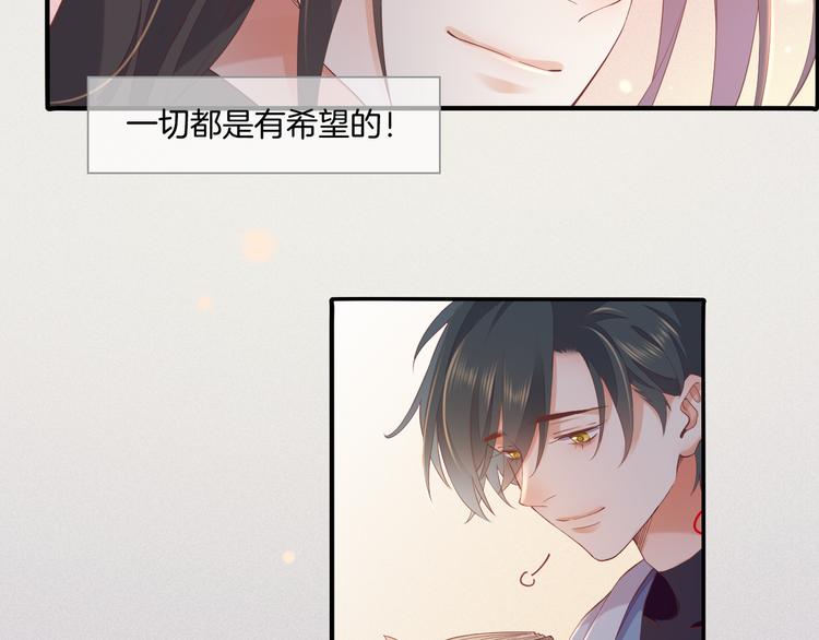 回到黎明前漫画免费看漫画,第37话 先驱1图