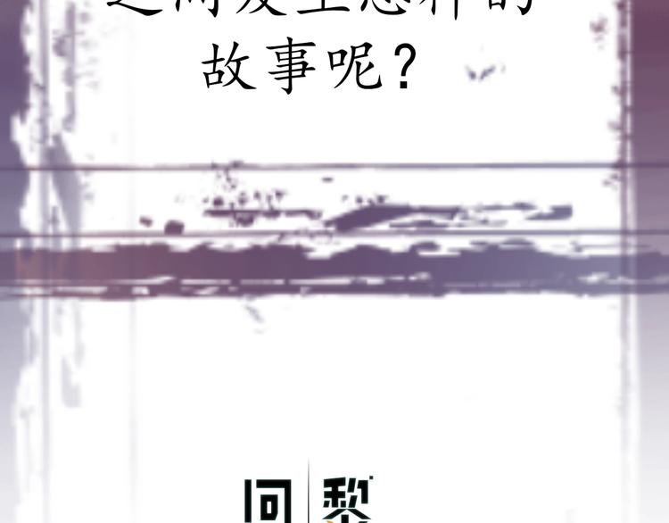 回到黎明前漫画免费观看漫画,人物初印象！上线倒计时2天！1图