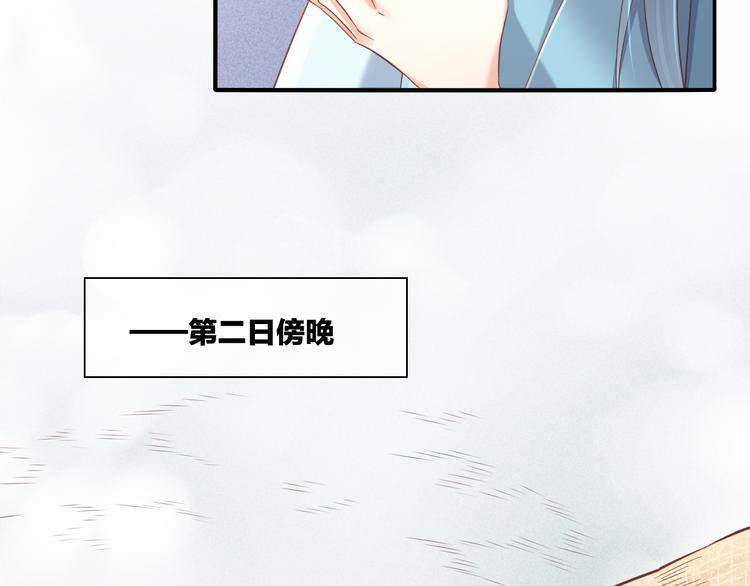 回到黎明前漫画,第31话 暴露2图