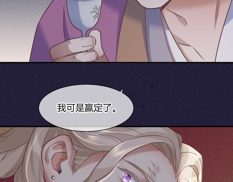 回到黎明前小说全文免费阅读漫画,第46话 断发2图