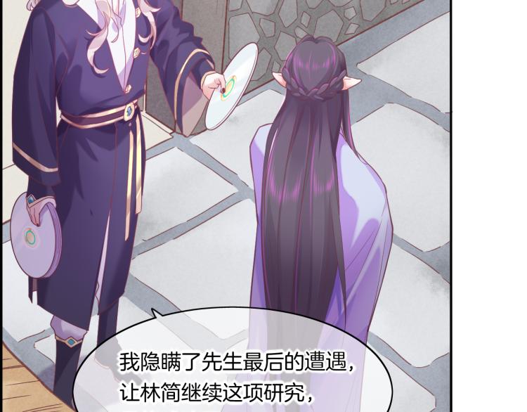 回到黎明前漫画免费观看漫画,第81话 自我麻痹2图