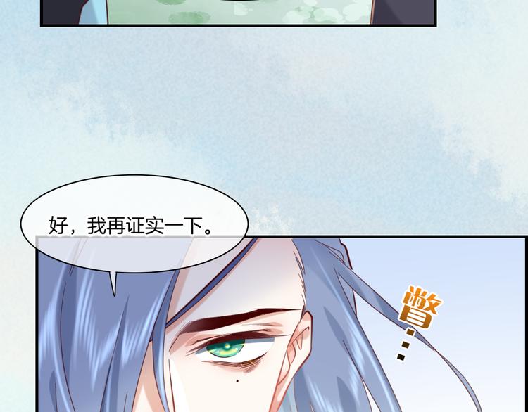 回到黎明前动漫配音漫画,第21话 知底人1图