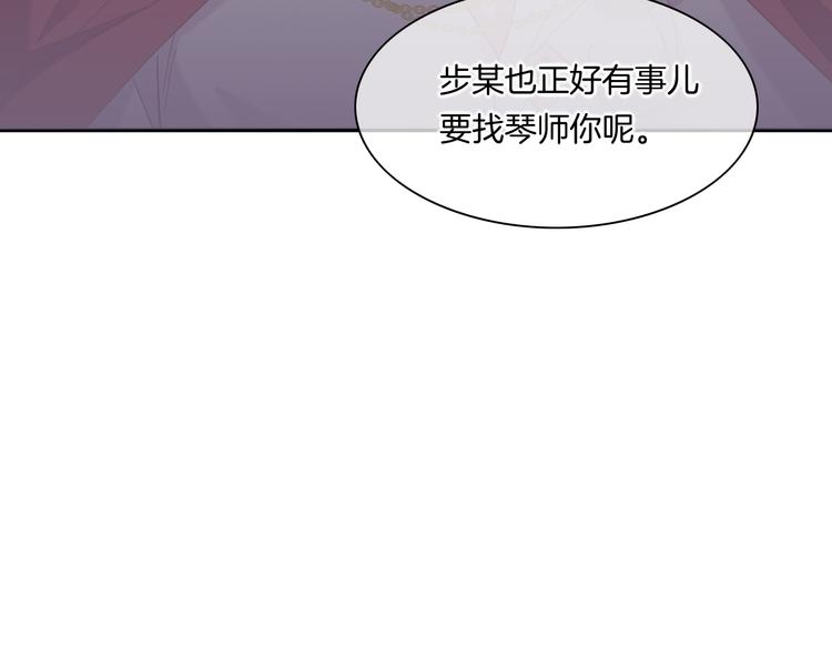 回到黎明前动漫配音漫画,第34话 报复2图