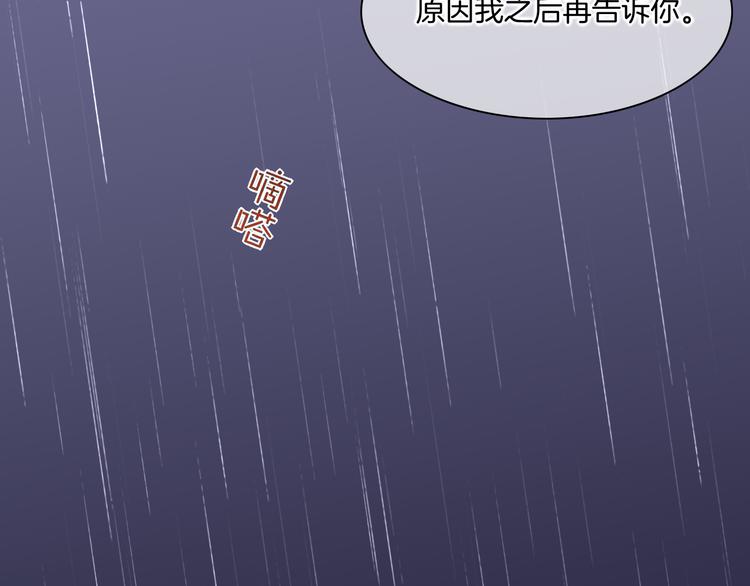 回到黎明前漫画免费观看漫画,第33话 家人2图