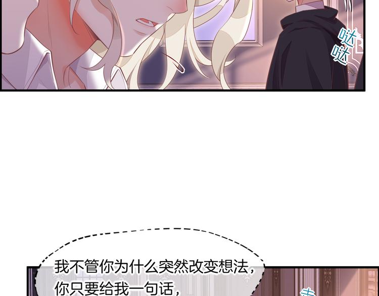 回到黎明前漫画免费观看漫画,第64话 舍不得1图